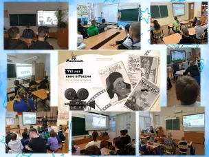 Разговоры о важном.«По ту сторону экрана. 115 лет кино в России».